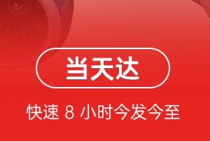 义乌机场邮寄航空货运公司【机场